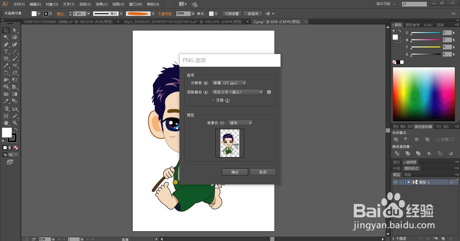 惊艳出场视频设计