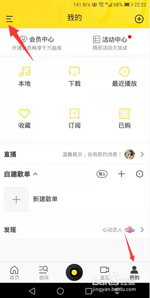 酷我音乐怎么更换个性皮肤