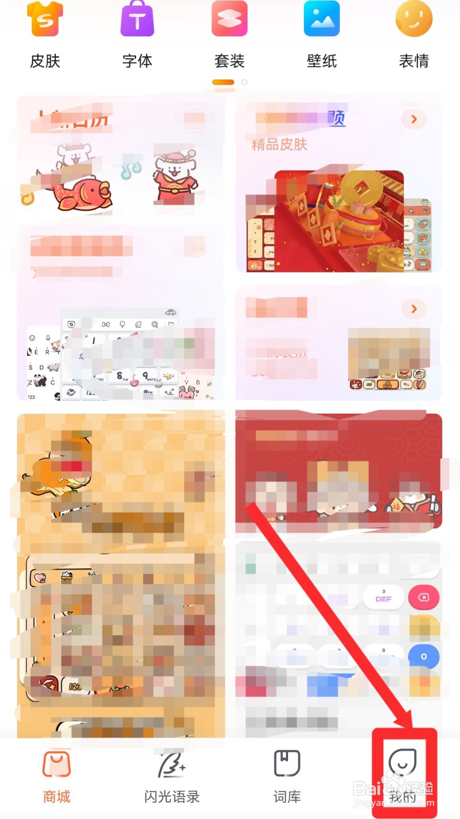 搜狗输入法怎么设置双击空格添加句号