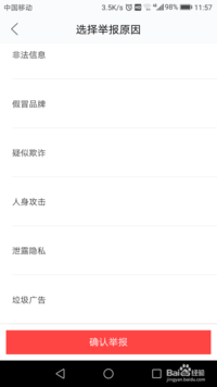 咸鱼小法庭失败怎么办