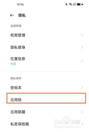 opporeno5pro手机如何设置相册密码？