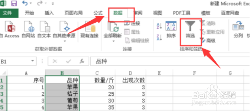 Excel2021如何设置筛选条件呢