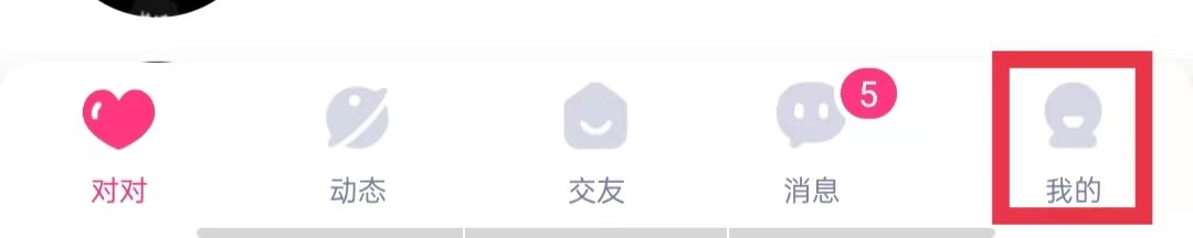 对对APP怎么关闭视频接听功能