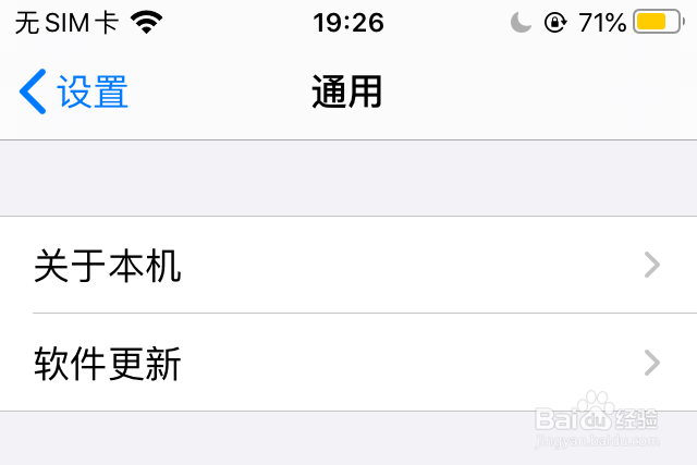 如何修改苹果手机名称