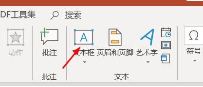 ppt要怎么制作一个简单的动画