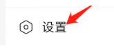 怎样更新网易云音乐APP