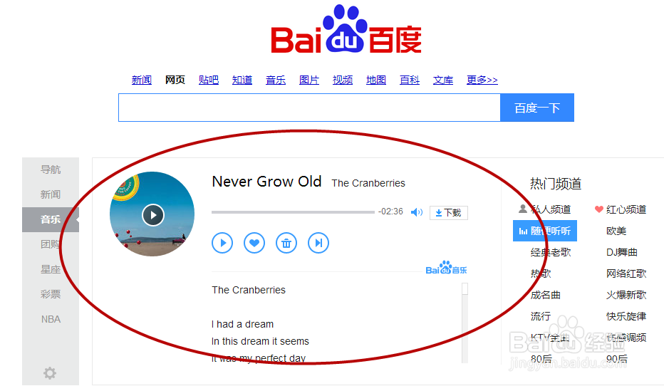 如何在百度快速下载歌曲