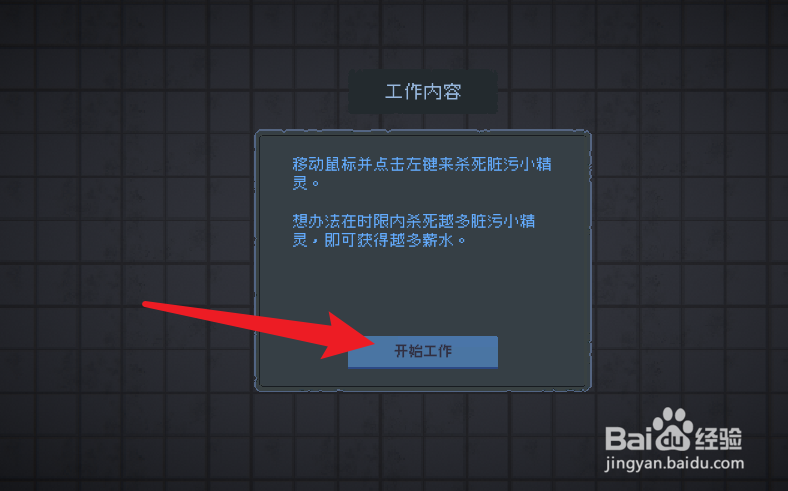 管理员的窥视怎么赚钱