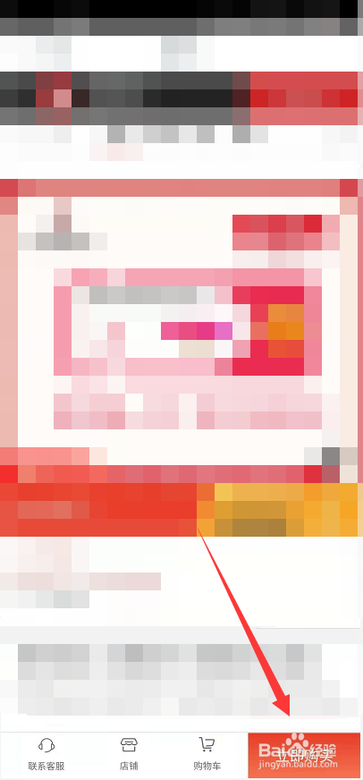 工行怎么兑换微信立减金