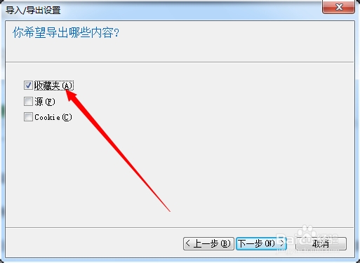 怎么把常用网址整合到一个网页中浏览器书签妙用