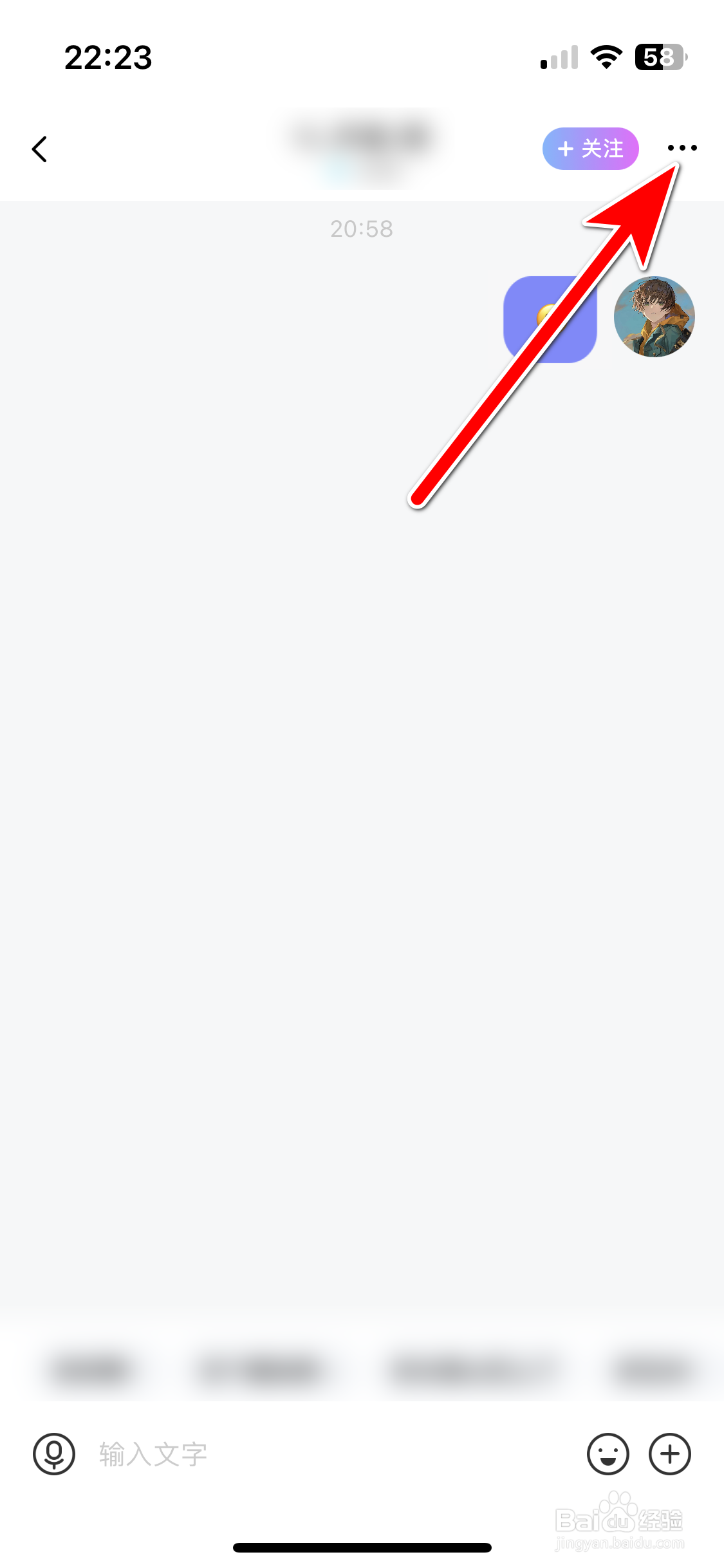 趣嗨语音如何查看聊天对象的主页