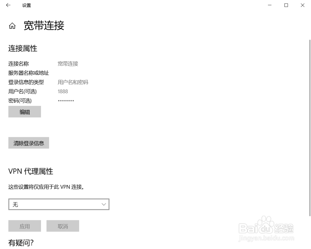 win10如何拨号上网?(没路由器，直接插网线上网)