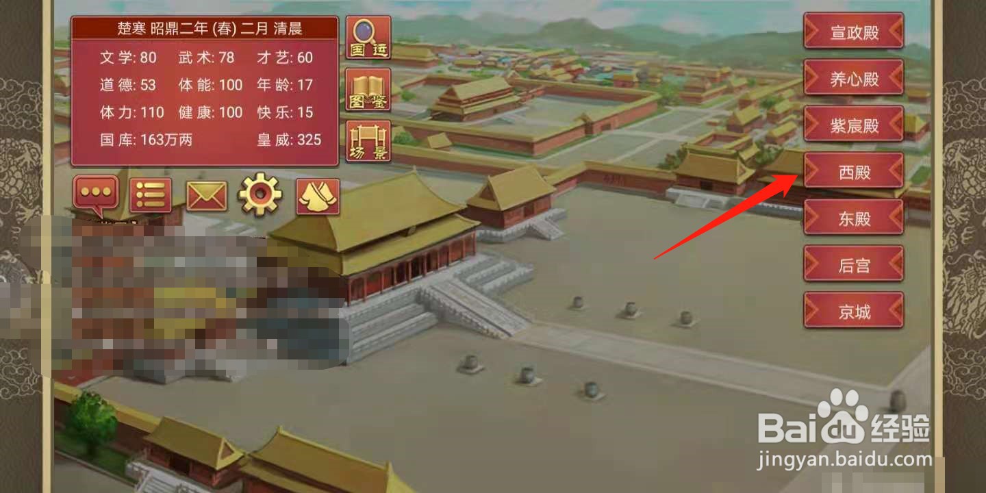 皇帝成长计划2怎么炼制丹药