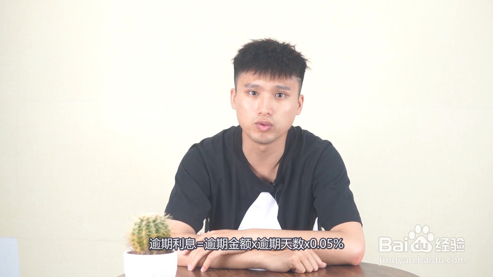 最低还款额利息怎么算