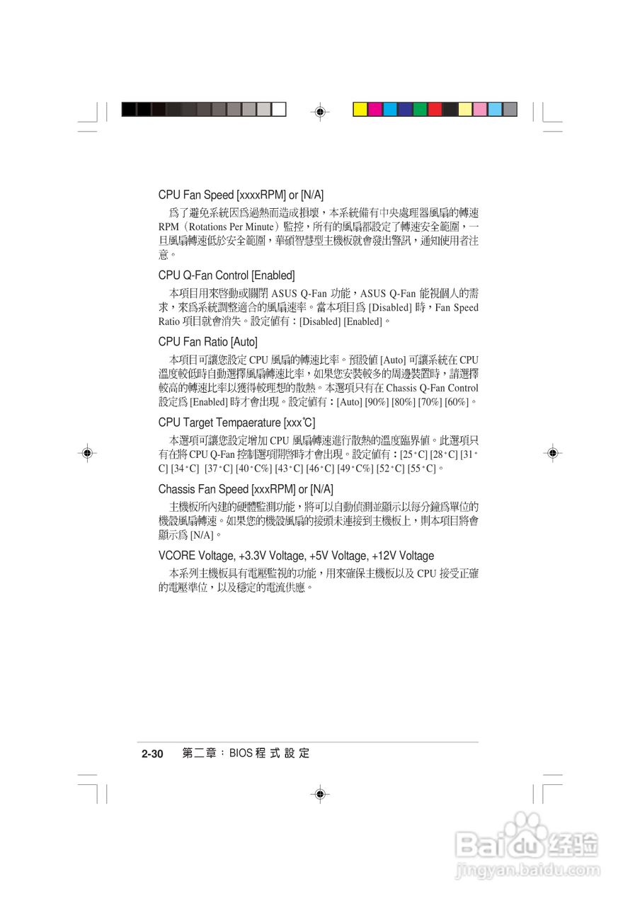 华硕 AS-D570个人电脑使用手册:[8]