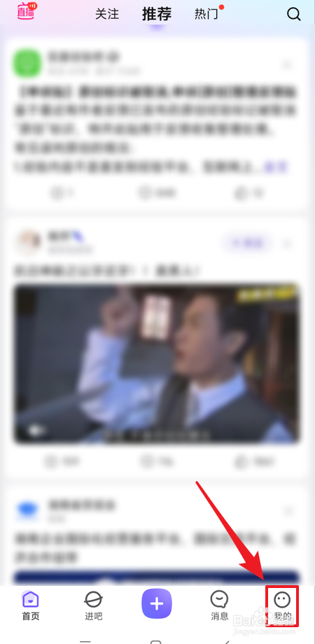 在百度贴吧app怎么创建吧