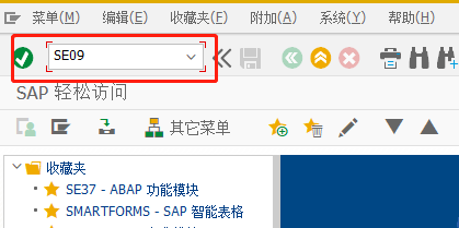SAP ABAP如何压缩相同传输请求内容