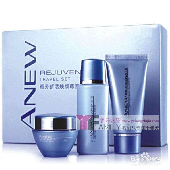 雅芳新活焕颜尊崇礼盒