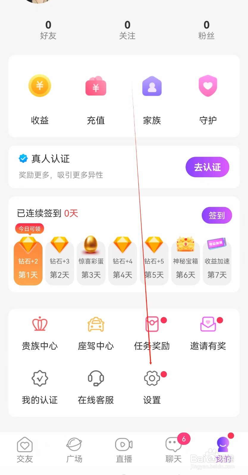 甜遇怎么查找防诈骗指南