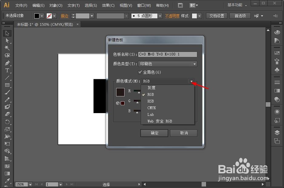 ai怎么填充颜色