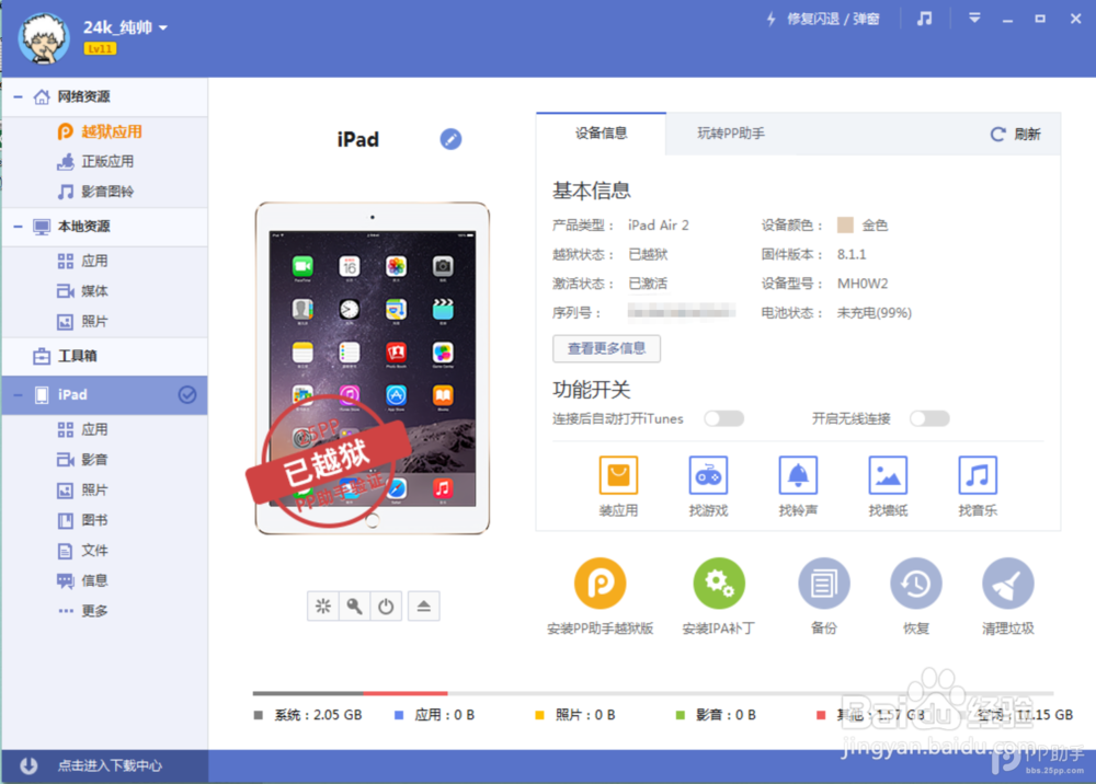 3K助手怎么卸载？
