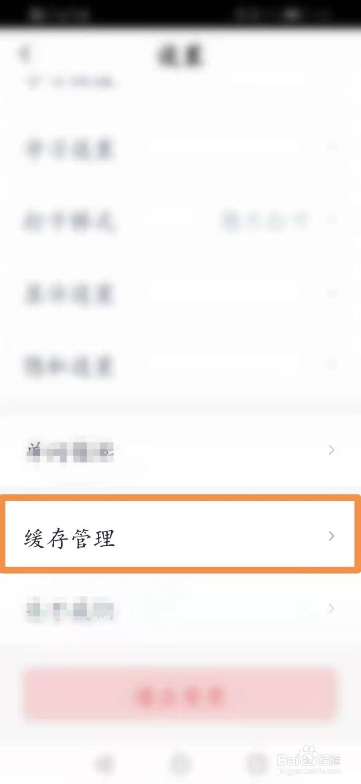 微信读书怎么查看单词海报