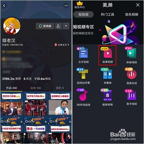 【干货】抖音怎么找准用户的需求，给视频定位