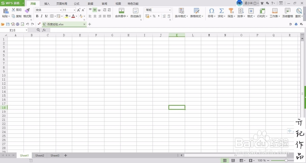 电子表格怎么画斜线