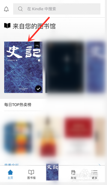 手机kindle怎么设置字体大小
