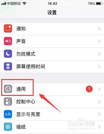 苹果iPhone怎么改蓝牙名称