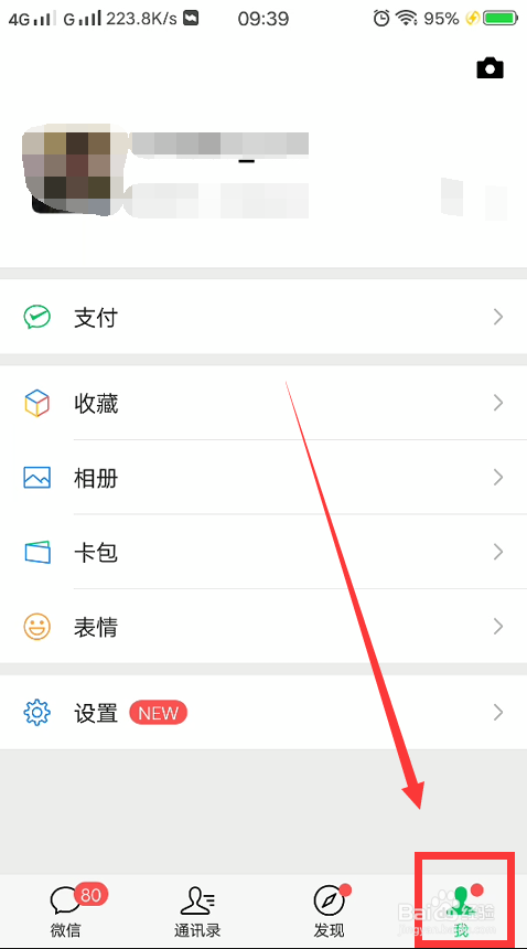 微信存储空间加载不出来怎么办