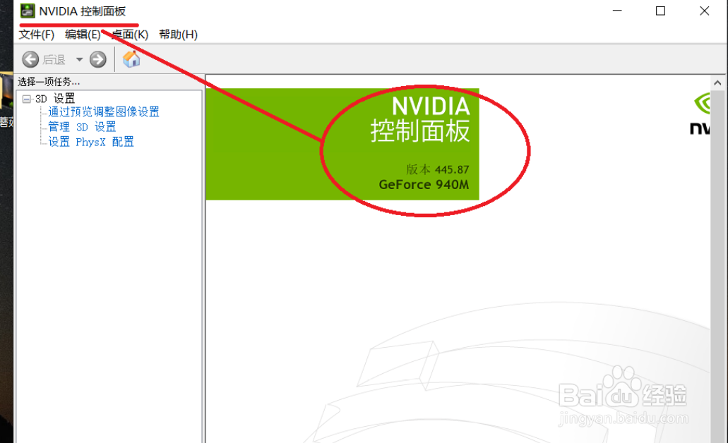 PR2020出现系统兼容性报告该如何解决