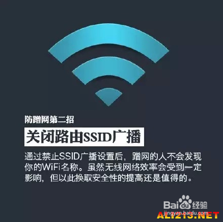别人蹭网怎么办