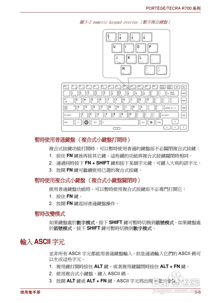 东芝PORTEGE R700笔记本电脑使用说明书:[12]