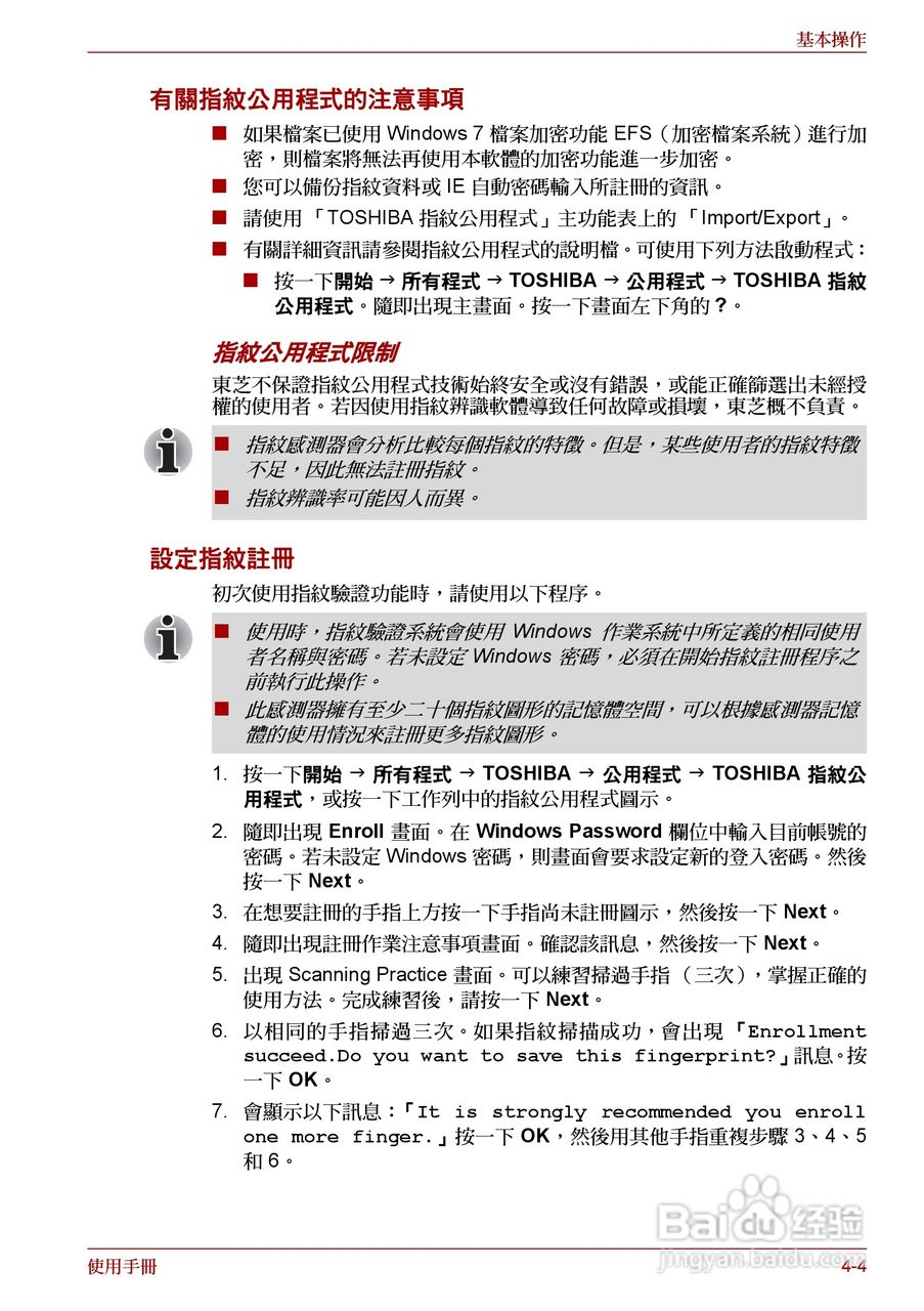 东芝Satellite A660笔记本电脑使用说明书:[12]
