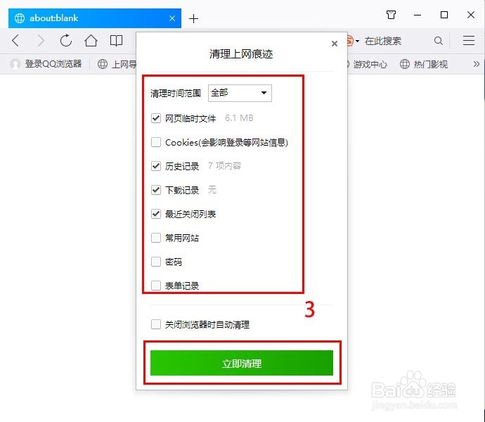 不安装任何工具，手工清理Windows系统