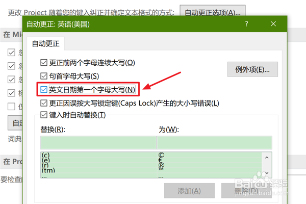 Project怎么设置英文日期第一个字母大写