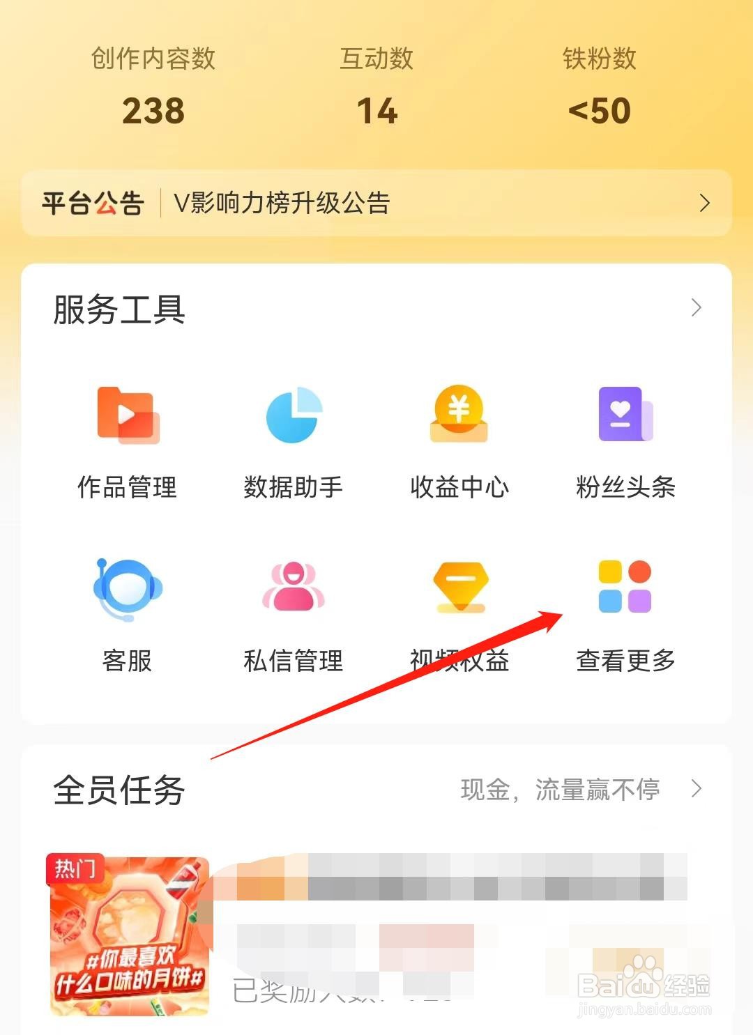 微博如何创建抽奖？