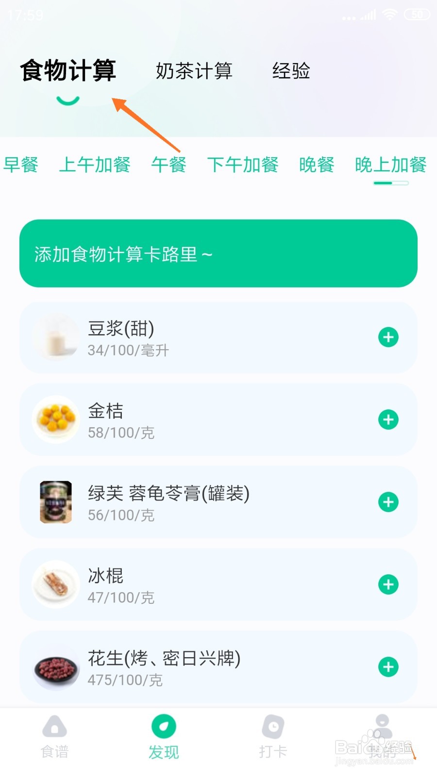 减脂食谱中怎么查看鹅黄梨