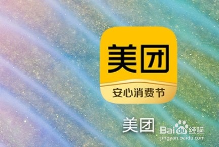 如何租用美团单车