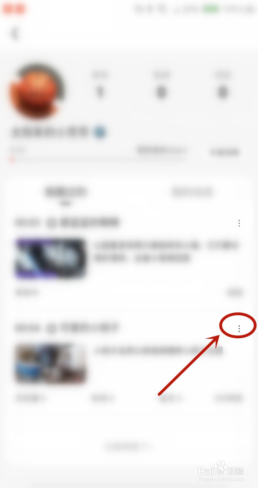 好看视频怎么删除我圈过的视频？