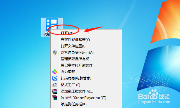 暴风影音怎么修改A-B复读设置B点命令的快捷键