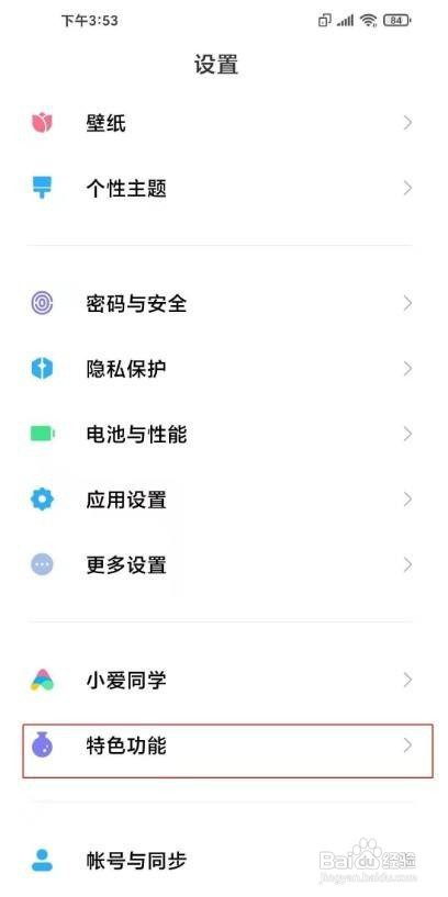 红米k40游戏增强版炫彩呼吸灯怎么设置