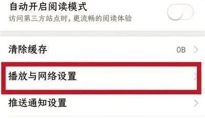 今日头条怎么关闭自动播放方法步骤