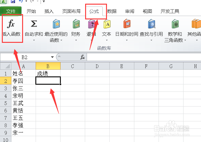 vlookup函数要怎么使用？