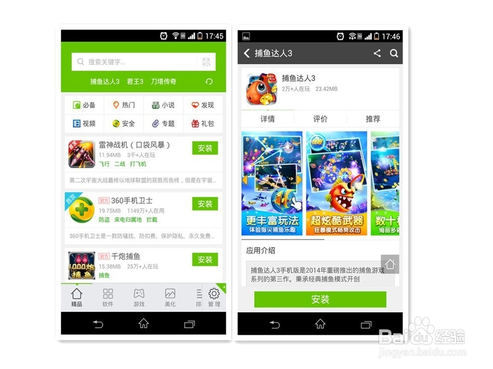 历趣市场4.0新版本评测