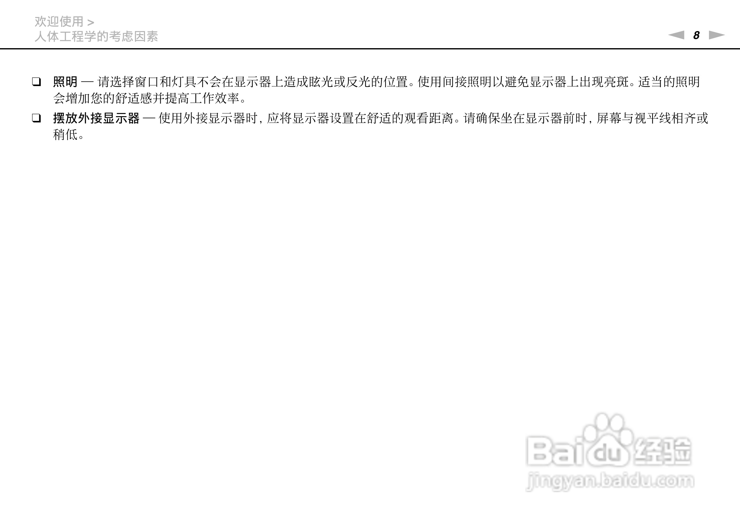 SONY索尼 VPC-SA4笔记本电脑说明书:[1]