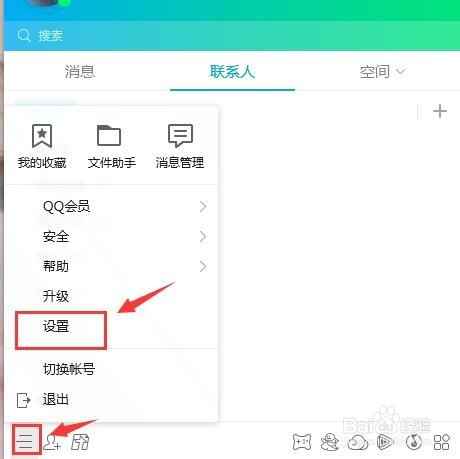 手机QQ怎么关闭可能认识的人推荐
