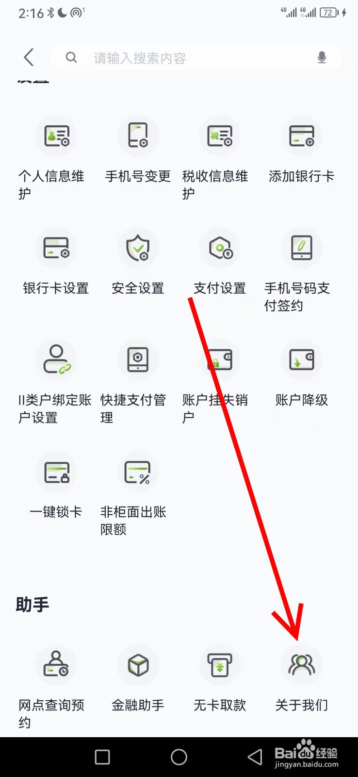 苏州银行在哪查看关于我们