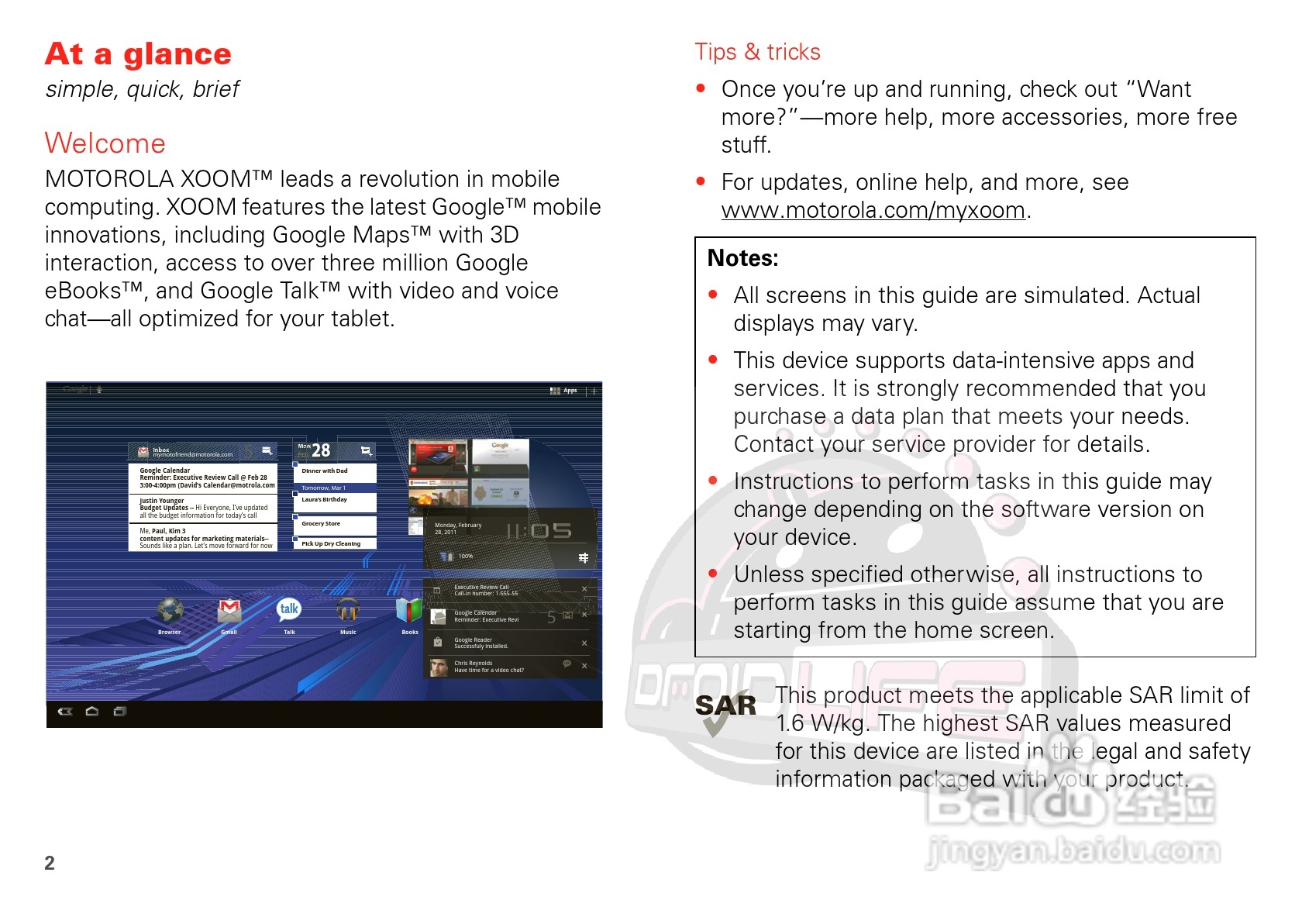 摩托罗拉XOOM平板电脑使用说明书:[1]